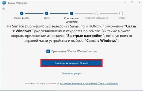 Шаг 5: Проверка синхронизации часов и телефона