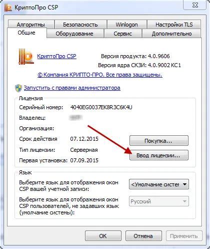Шаг 5: Проверка скопированного ключа