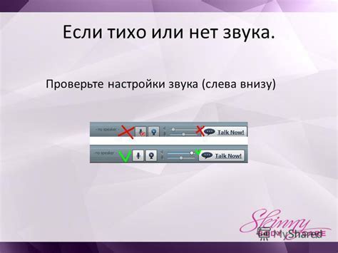 Шаг 5: Проверьте работоспособность вебкамеры
