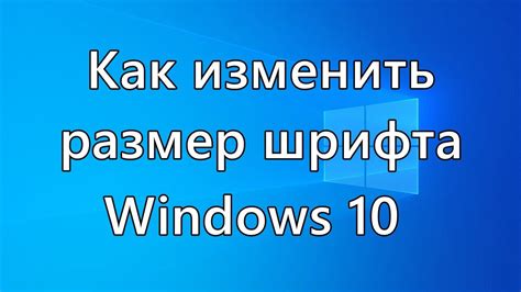Шаг 5: Проверьте читаемость шрифта на разных экранах