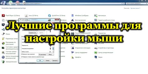 Шаг 5: Программы для дополнительной настройки мыши на Mac