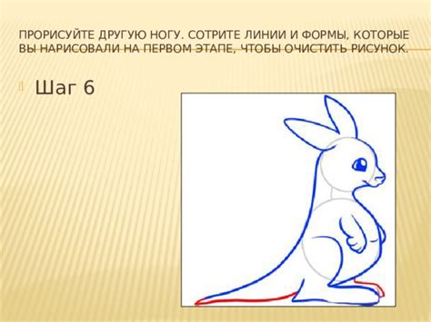 Шаг 5: Прорисуйте лапы и когти кота