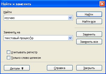Шаг 5: Просмотрите изменения в тексте и сохраните файл