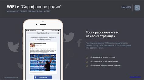 Шаг 5: Работа с гостевой Wi-Fi сетью