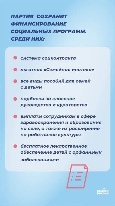 Шаг 5: Развитие инфраструктуры и социальных программ