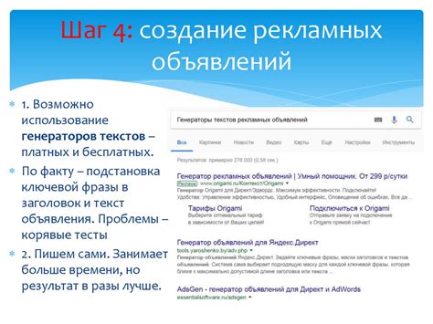 Шаг 5: Создание рекламных объявлений