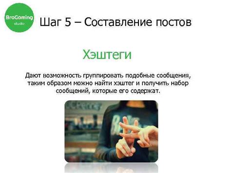 Шаг 5: Составление и настройка текста сообщения