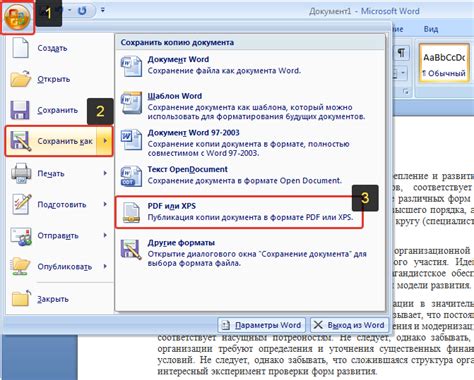 Шаг 5: Сохранение в PDF как изображение