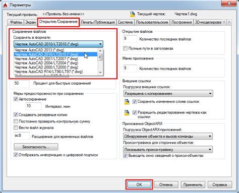 Шаг 5: Сохранение mp3 файла