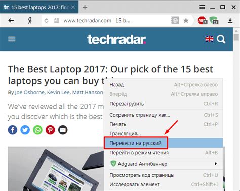 Шаг 5: Тестирование и использование переводчика в Яндекс Браузере