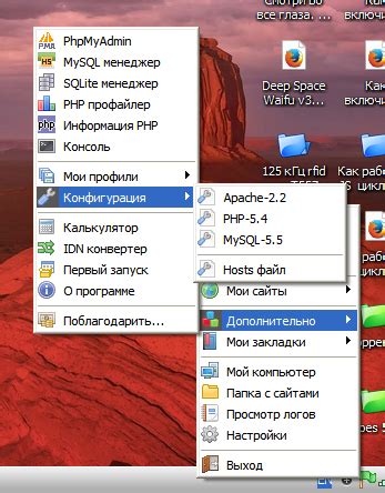 Шаг 5: Удаление виртуального хоста проекта на Openserver
