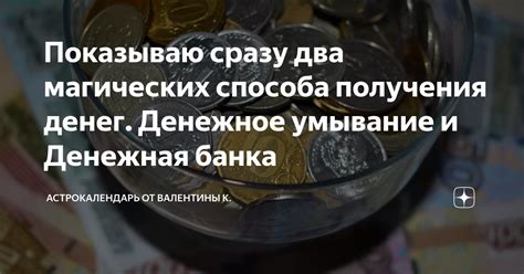 Шаг 5: Указание способа получения денег