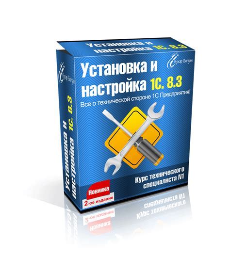 Шаг 5: Установка и настройка машинки