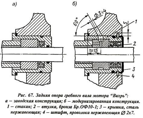 Шаг 5: Установка прижимного кольца и вала для мотора вихрь