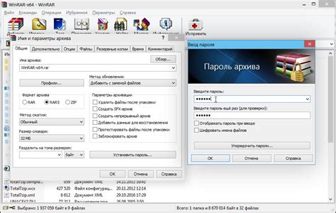Шаг 5: Установка WinRAR