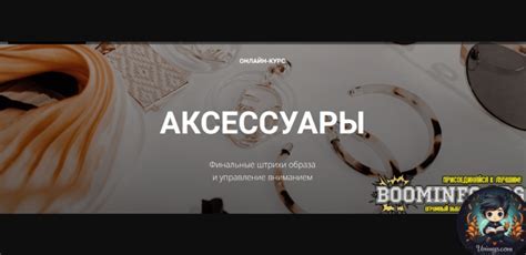 Шаг 5: Финальные штрихи и отделка