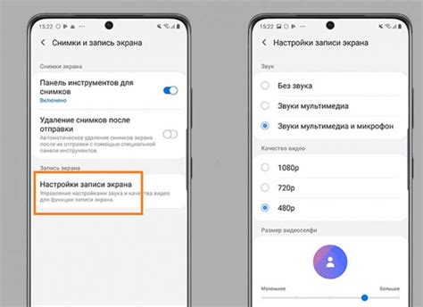 Шаг 5: сохраняем настройки и начинаем запись на диктофоне телефона Samsung