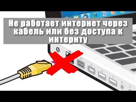 Шаг 5 - Подключите интернет