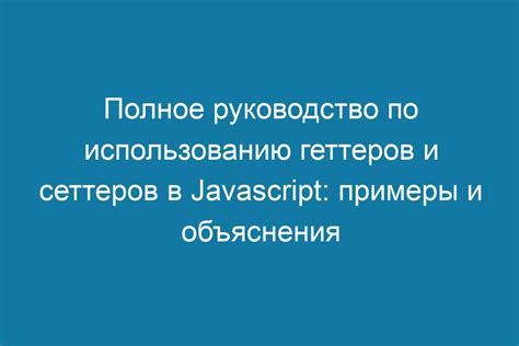 Шаг 5. Генерация геттеров и сеттеров