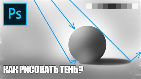 Шаг 5. Добавляем тени и свет