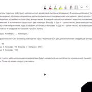 Шаг 5. Изготовление точек