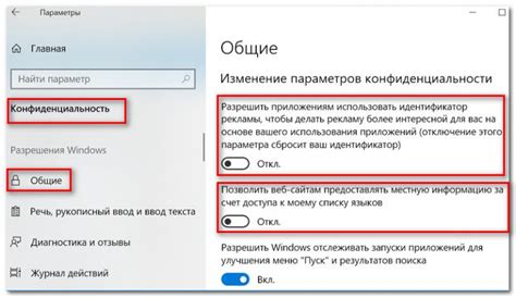 Шаг 5. Отключите лессонуп настройками устройства