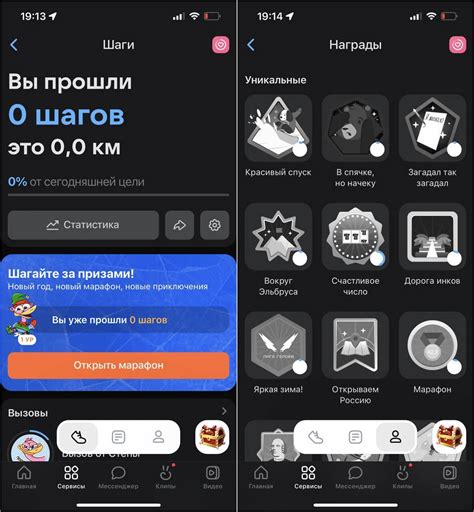 Шаг 6: Включение и синхронизация Шаги ВКонтакте с часами