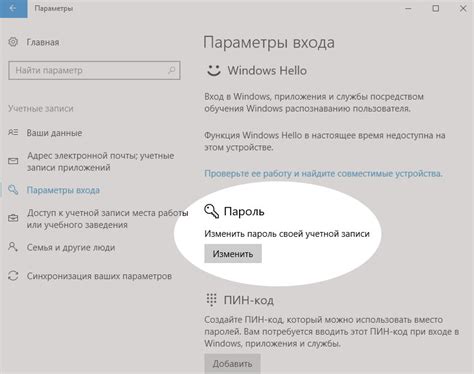 Шаг 6: Внимательно проверьте настройки конфиденциальности