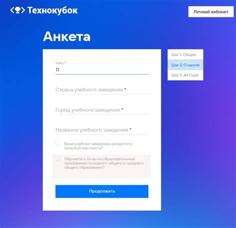 Шаг 6: Выбор аккаунта