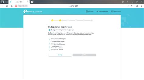 Шаг 6: Выбор типа подключения