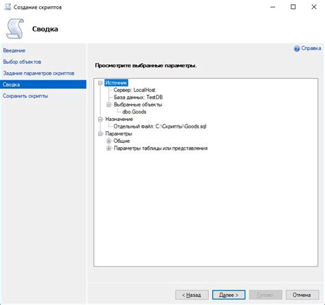 Шаг 6: Завершение процесса создания пользователя в SQL Server 2019