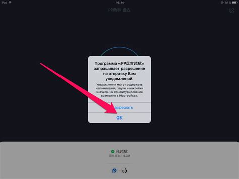 Шаг 6: Запустите Cydia