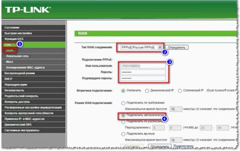 Шаг 6: Изменение настроек роутера