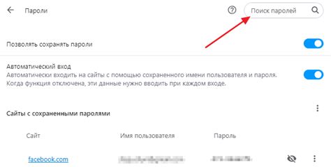 Шаг 6: Импорт сохраненных паролей