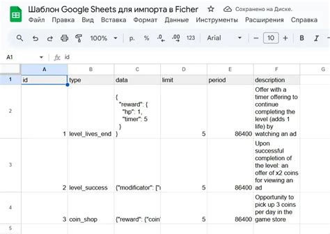 Шаг 6: Импорт json данных в таблицу
