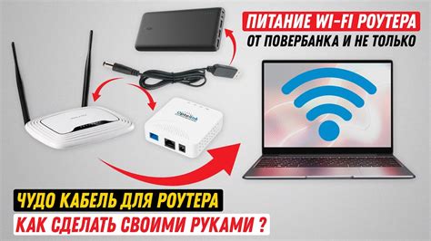 Шаг 6: Использование ноутбука в качестве мобильного роутера