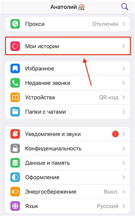 Шаг 6: Как удалить историю в Телеграм и предотвратить восстановление