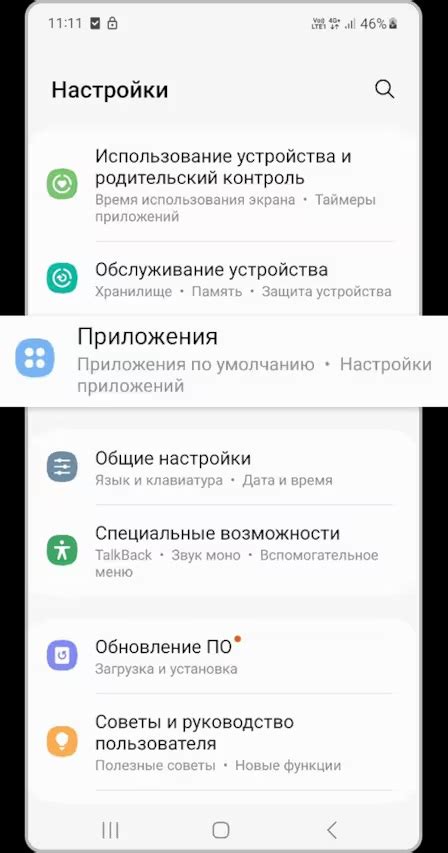 Шаг 6: Нажмите на кнопку "Удалить" или аналогичный пункт для удаления приложения