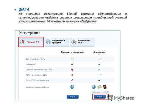 Шаг 6: Настройка системы идентификации