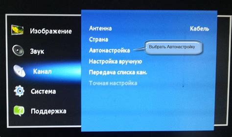 Шаг 6: Настройка телевизора