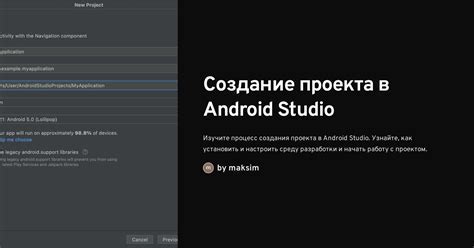 Шаг 6: Настройка Android Auto