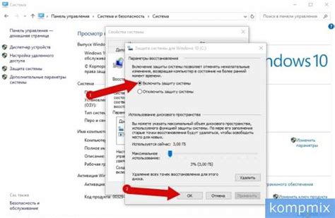 Шаг 6: Начните процесс восстановления
