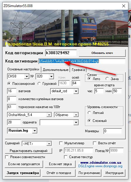Шаг 6: Необходимый код для активации роли