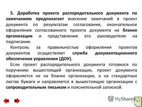 Шаг 6: Окончательное оформление и доработка