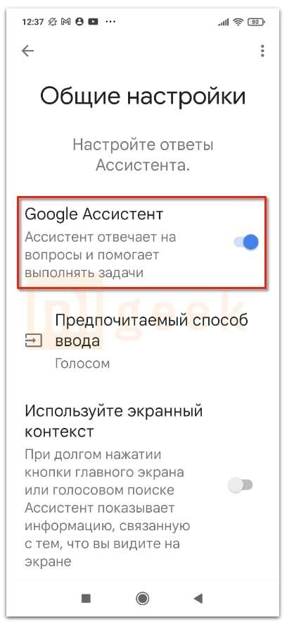 Шаг 6: Откройте МТС ассистент