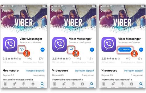 Шаг 6: Открыть Вайбер после установки