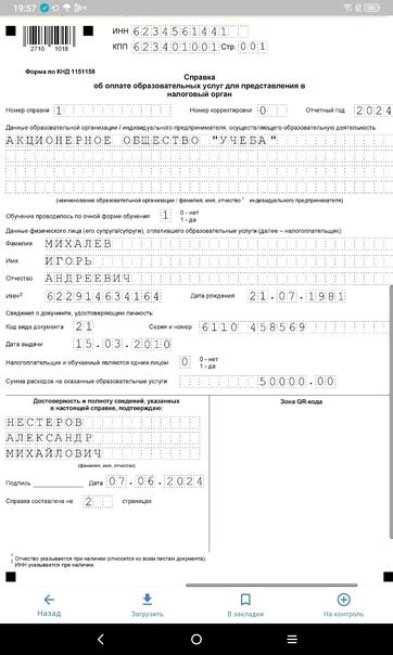 Шаг 6: Передача кассового оборудования в налоговый орган