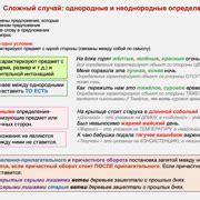 Шаг 6: Перекрутка и закрепление