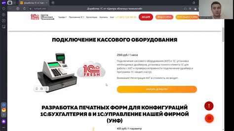 Шаг 6: Подключение кассового оборудования