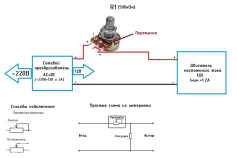 Шаг 6: Подключение обходного резистора